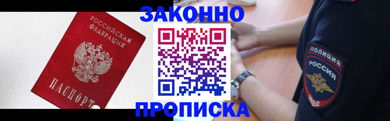 временная регистрация для всех в Яранске