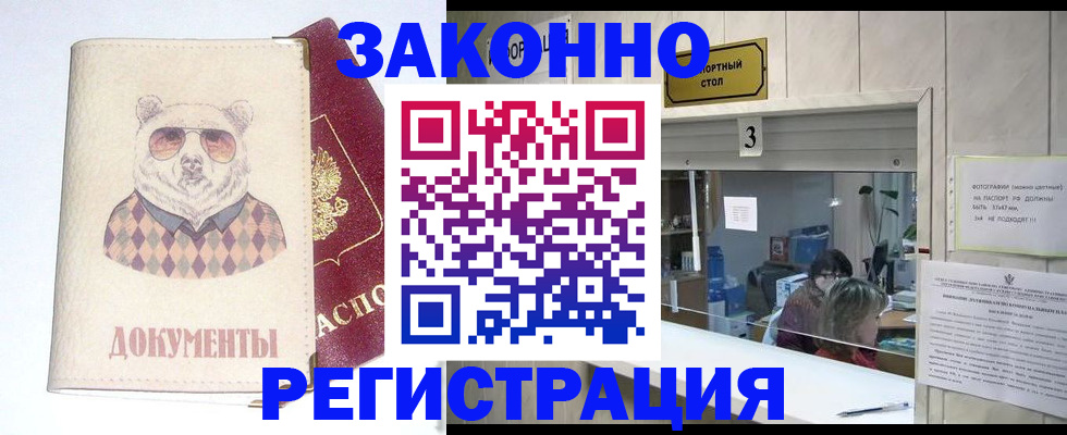 прописка от собственника в Яранске